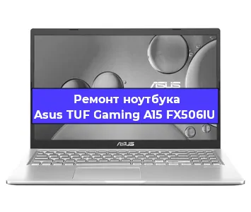 Замена кулера на ноутбуке Asus TUF Gaming A15 FX506IU в Екатеринбурге